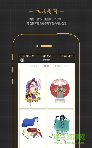 玩丫(手機購物app) v2.0.1 安卓版 3