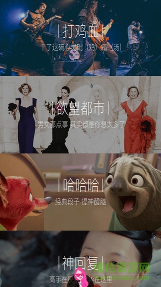 金融八卦女(娛樂爆料) v1.1.0 安卓版 1