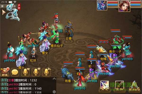 偶玩版問(wèn)道手游 v1.01.0919 安卓版 1