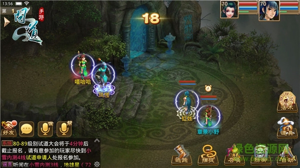 偶玩版問(wèn)道手游 v1.01.0919 安卓版 3