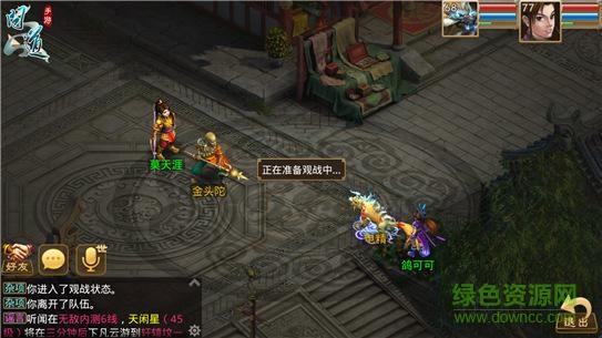 偶玩版問(wèn)道手游 v1.01.0919 安卓版 2