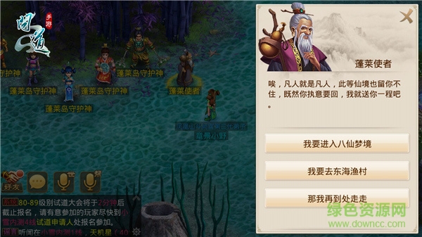 偶玩版問(wèn)道手游 v1.01.0919 安卓版 0