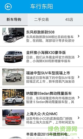 在東陽(東陽本地生活服務(wù)) v2.0 安卓版 1