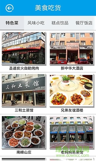 在東陽(東陽本地生活服務(wù)) v2.0 安卓版 3