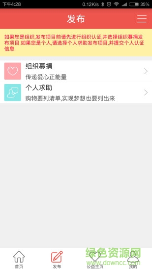 葫蘆藤(捐款軟件) v1.0.0 安卓版 0