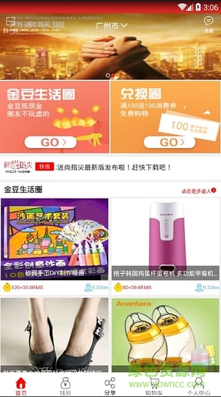 迷尚指尖(美容預(yù)約) v1.1.3 安卓版 3