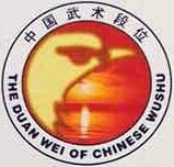 武術(shù)段位證書(shū)圖片生成器