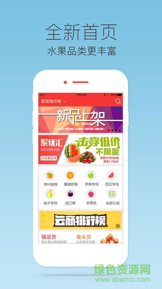 北京新發(fā)地微農(nóng)云商 v2.2.0 安卓版 1