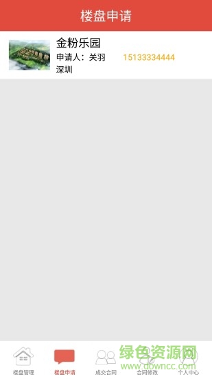 微地產(chǎn)管理 v1.0 安卓版 0