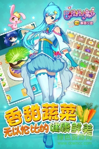 巴啦啦小魔仙漢堡 巴啦啦小魔仙漢堡