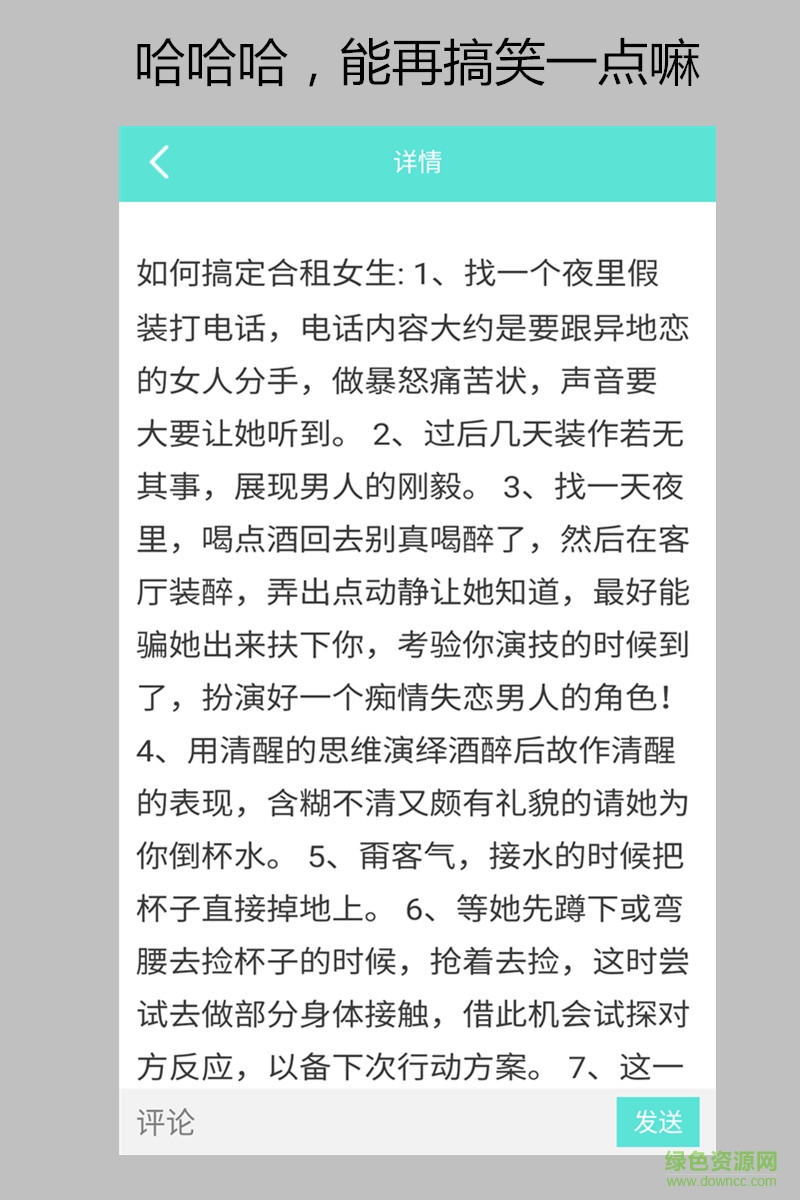 好趣視(搞笑視頻) v2.1 安卓版 1