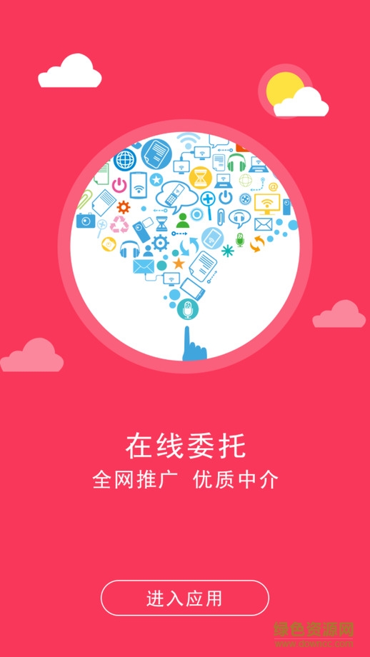 掌上驕陽(哈爾濱二手房) v2.0.3 安卓版 2