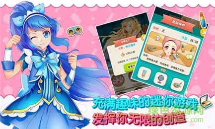 巴啦啦小魔仙幻彩美妝 v3.2.1 安卓版 4