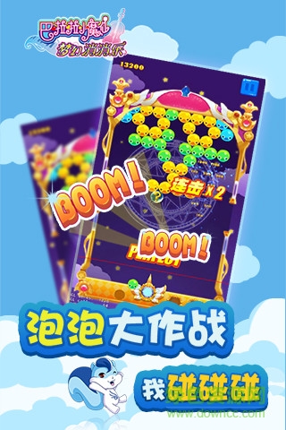 巴啦啦小魔仙夢(mèng)幻消消樂(lè) v1.0 安卓版 3