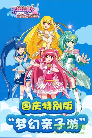 巴啦啦小魔仙夢(mèng)幻消消樂(lè) v1.0 安卓版 4