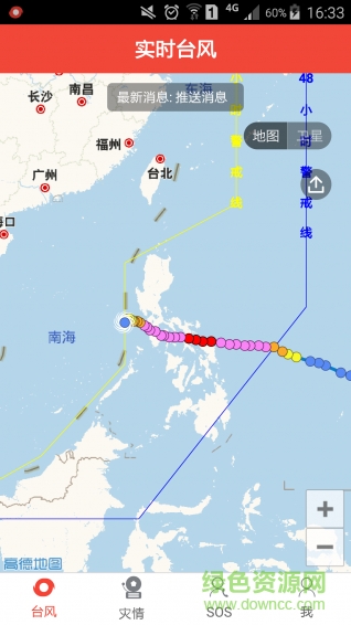 避災(zāi)寶 v1.1 安卓版 2