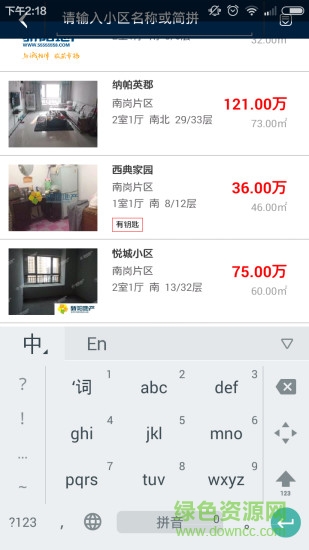 驕陽地產(chǎn)萬家 v1.0.11 安卓版 1