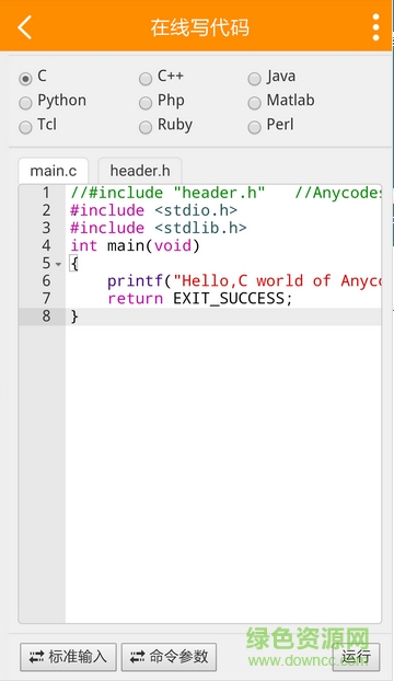 在線(xiàn)編程手機(jī)版(編程學(xué)習(xí)軟件) v2.6.1 安卓版 2