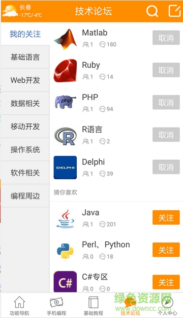 在線(xiàn)編程手機(jī)版(編程學(xué)習(xí)軟件) v2.6.1 安卓版 3