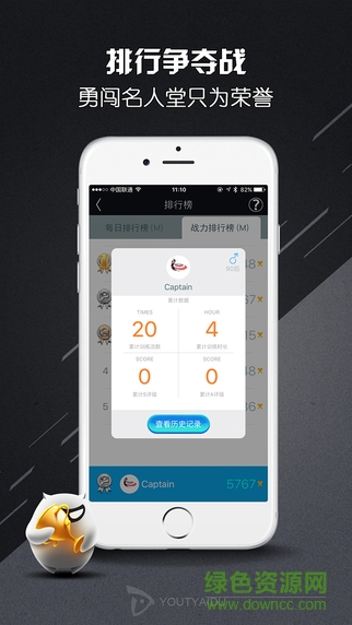 鈦度電競iPhone版 v2.0.1 蘋果版 3