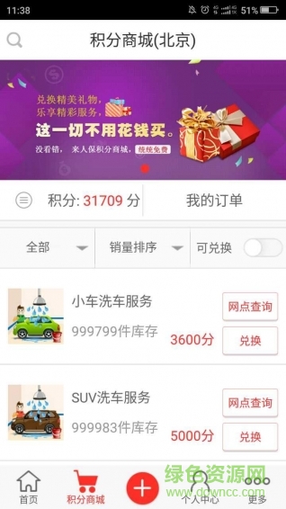 人保伴我行(車險應用) v2.0.1 安卓版 0