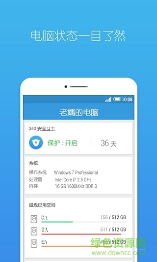 360連回家手機(jī)版 v2.0.1.54 安卓版 1