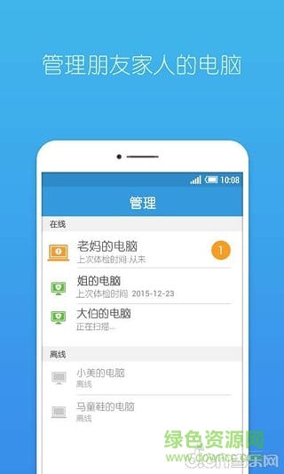 360連回家手機(jī)版 v2.0.1.54 安卓版 2