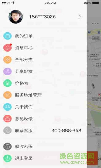 來吧家政 v1.30 安卓版 0