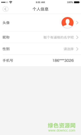 來吧家政 v1.30 安卓版 1
