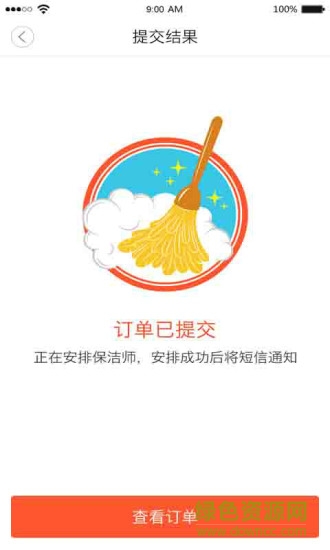 來吧家政 v1.30 安卓版 2