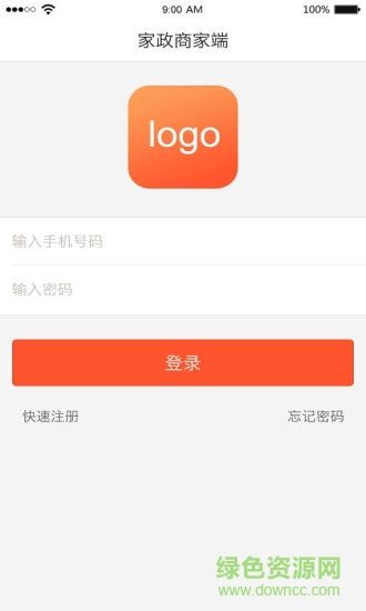 來吧家政商家端 v1.0 安卓版 0
