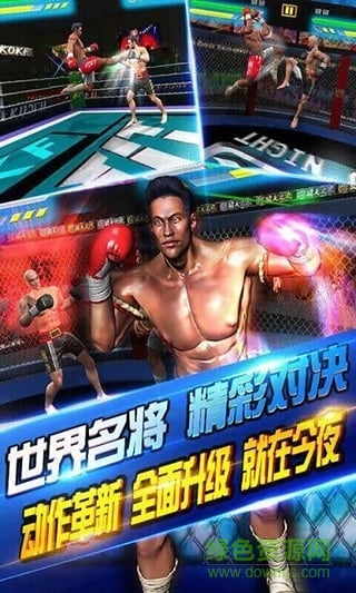 功夫之夜內(nèi)購(gòu)修改版 v1.5.3 安卓版 2