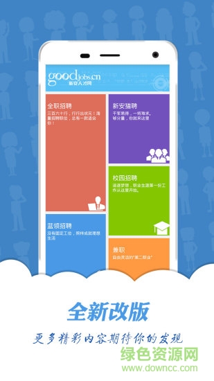 新安人才網(wǎng)電腦版 新安人才網(wǎng)合肥電腦版
