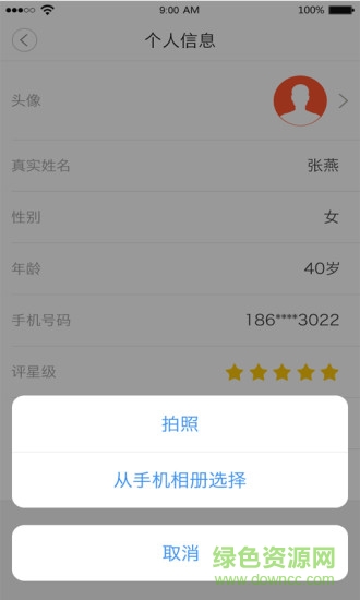 來吧家政阿姨端 v1.0.4 安卓版 1