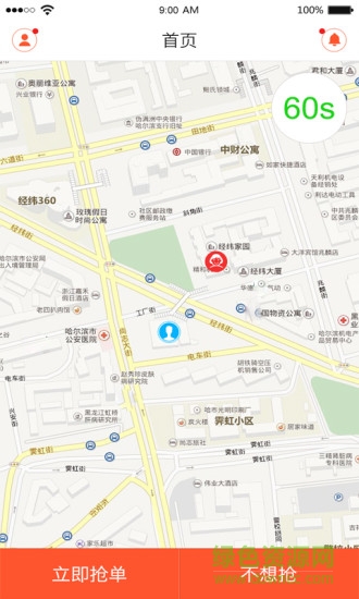 來吧家政阿姨端 v1.0.4 安卓版 0