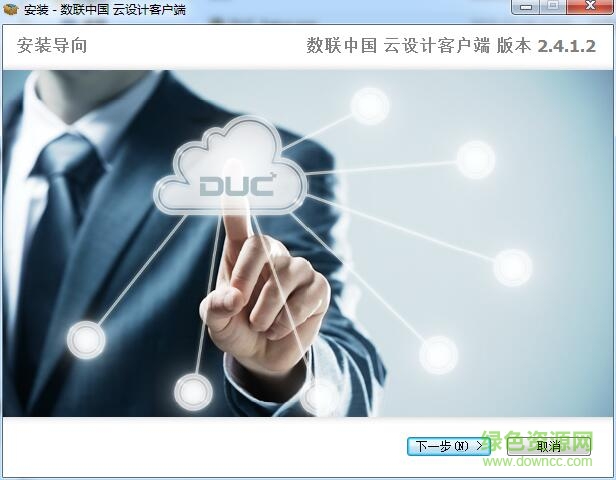 數(shù)聯(lián)云設(shè)計(jì)客戶端for mac v1.0 蘋果電腦版 0