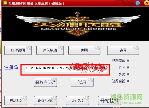 英雄联盟免费刷点券