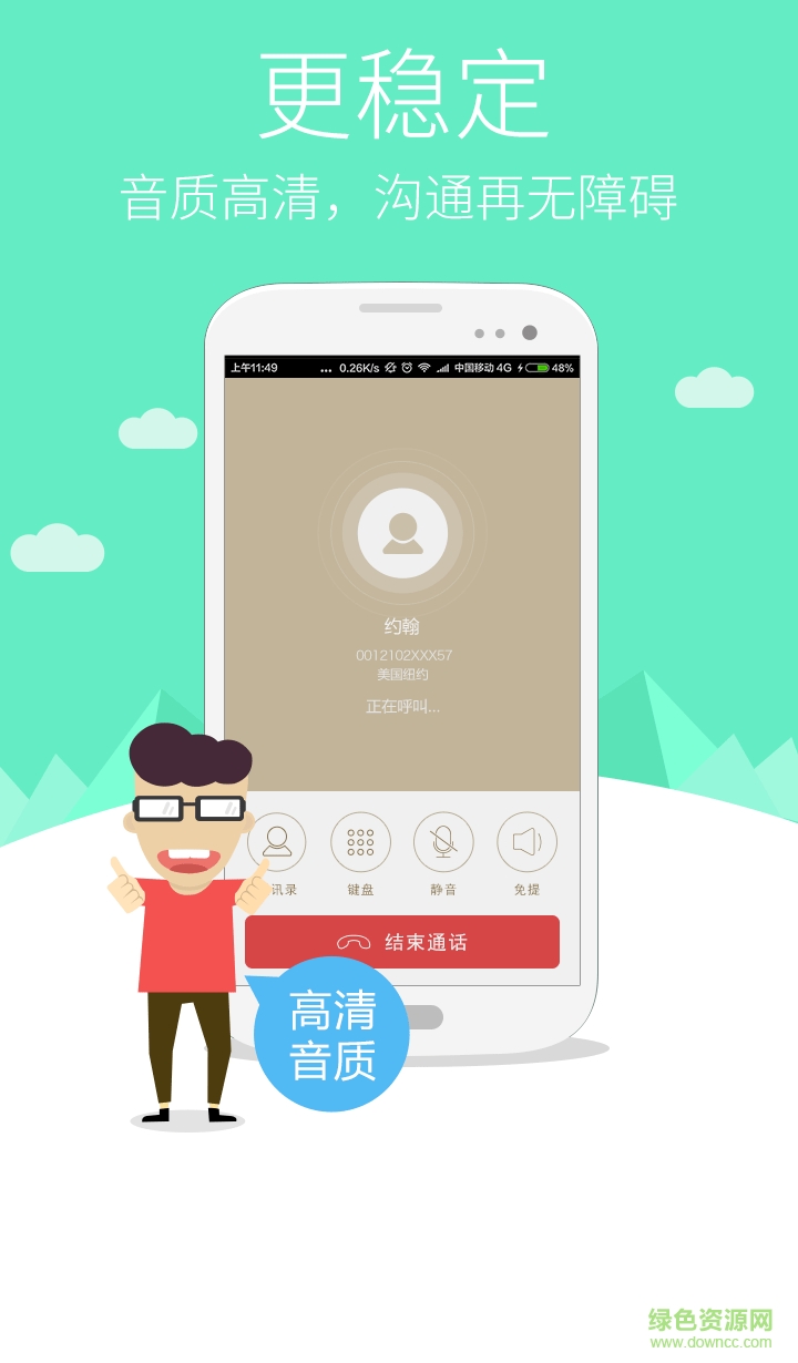 隨e打(網(wǎng)絡(luò)電話) v2.5.1 安卓版 2