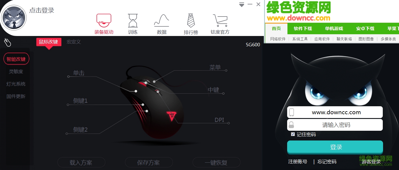 鈦度鼠標驅動 v1.1.07 官方版 0