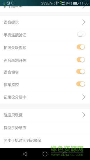 護(hù)車狗行車記錄儀 v1.8.0510 安卓版 4