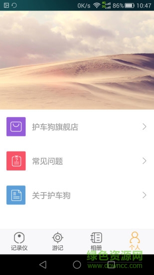 護(hù)車狗行車記錄儀 v1.8.0510 安卓版 3
