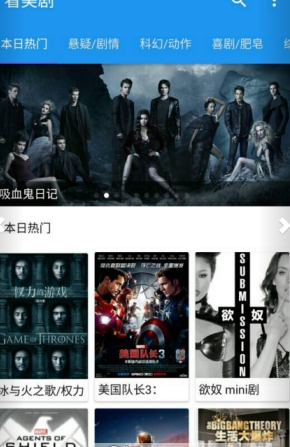 看美劇播放器手機(jī)版apk v1.0 安卓版 1