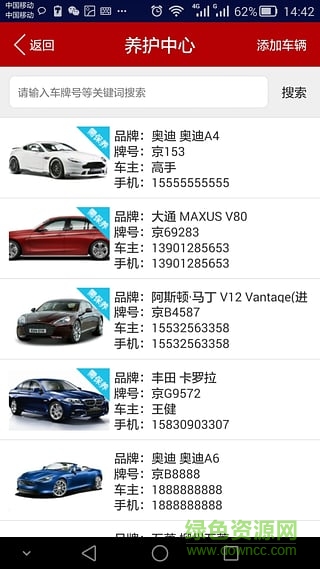 中華潤(rùn)滑油云店 v3.5.5.8 安卓版 0