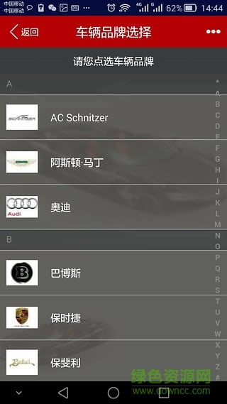 中華潤(rùn)滑油云店 v3.5.5.8 安卓版 1