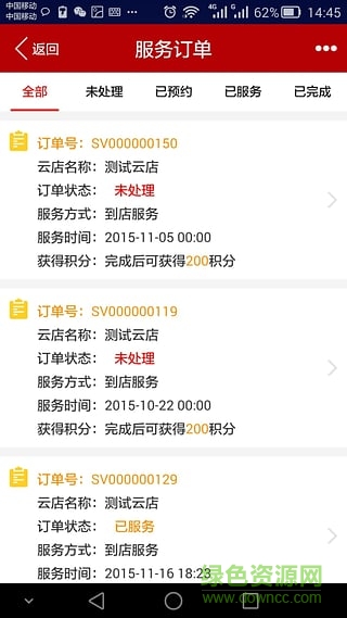 中華潤(rùn)滑油云店 v3.5.5.8 安卓版 2