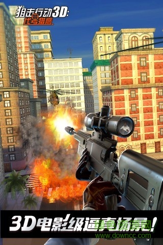 狙擊行動(dòng)3D代號(hào)獵鷹 v1.8 安卓版 1