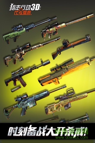 狙擊行動(dòng)3D代號(hào)獵鷹 v1.8 安卓版 4