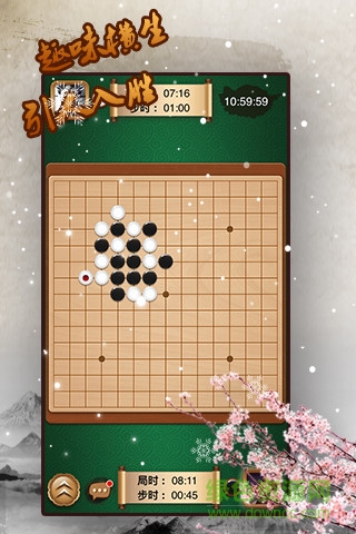 途游五子棋(單機(jī)聯(lián)網(wǎng)) v4.56 安卓版 0