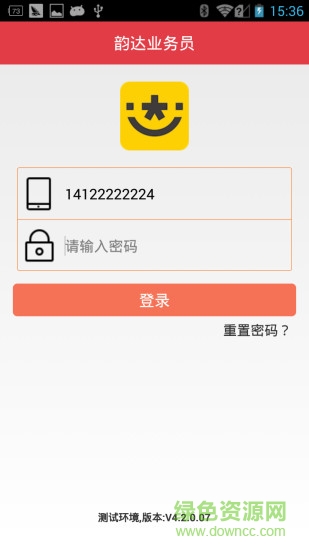 韻達(dá)業(yè)務(wù)員app蘋果版
