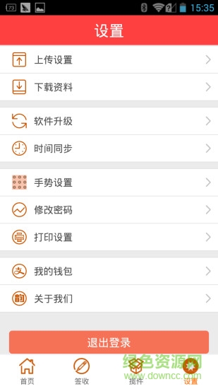 韻達(dá)業(yè)務(wù)員iphone版 v5.4.0 ios手機(jī)版 2